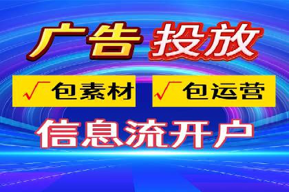 信息流托管助力企业数据化管理案例